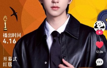 贺峻霖北影节彩排状态绝佳，清爽男大生形象引全网热议