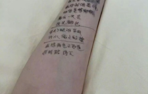 李小冉手臂上的歌词‘小抄’是否影响了她们的评分？