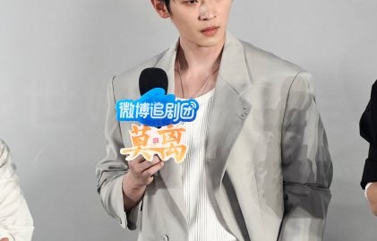《莫离》剧中丞磊饰演的角色和戏外的表现有多大反差？
