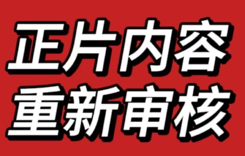 《你好星期六》节目组对于这次重大失误目前有何回应？