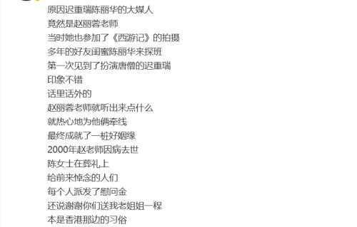 迟重瑞陈丽华的媒人身份揭晓！​竟然是赵丽蓉，和陈丽华是闺蜜