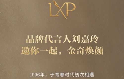 新百中心·欢迎SK-II品牌代言人刘嘉玲，金奇回归|银川|来源