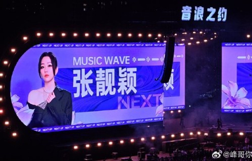 张靓颖和萧敬腾在2026上海音乐节上分别压轴了哪几天？