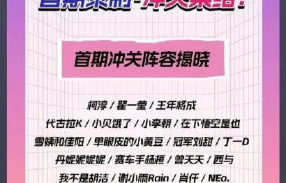 短剧顶流柯淳三次落水，《男生女生向前冲》闯关上演反差喜剧|王年将成|翟一莹|安徽合肥|综艺|赛道
