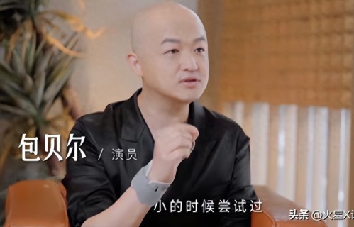 0.00000005克夺命，包贝尔自曝打肉毒脸僵演不了戏，戚薇也中招 