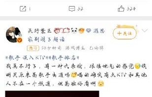 傅菁之前‘误入公园KTV’的直播，为什么能赢得观众一致好评？|粉丝|大爷|躺椅|舞台|剧本