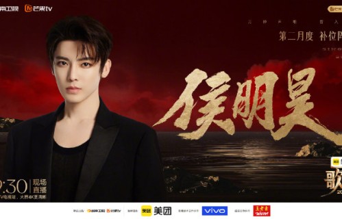 侯明昊在《歌手2026》安可舞台演唱《雨天》的背景是什么？|补位歌手|粉丝|音乐|投票|情感