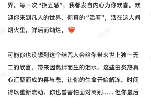 迪丽热巴发长文告别贺思慕|白日提灯|慕胥辞|白日|小女|孩儿