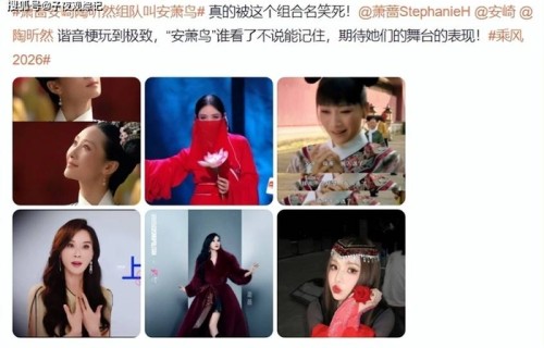 《浪姐7》播到现在,聪明的姐姐已经开始在组CP,比刻意的剧本还要好嗑