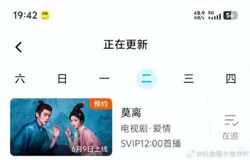 白鹿粉丝斥 900 万逼《莫离》改排播_琳琳爱分析
