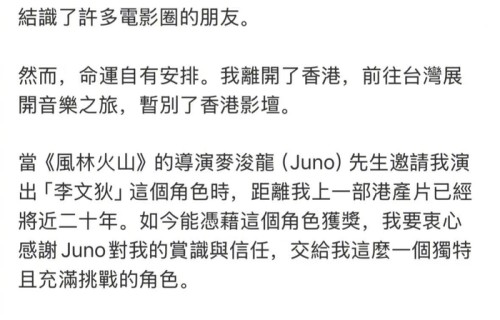 杜德伟获金像奖最佳男配角,64岁称意义非凡