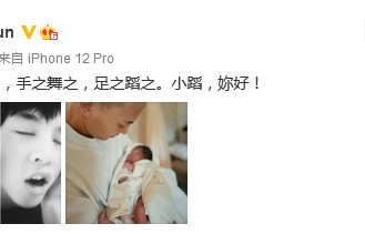尹昉晒妻子女儿照片宣布当爸　一家三口合照幸福满满　-　黑龙江网