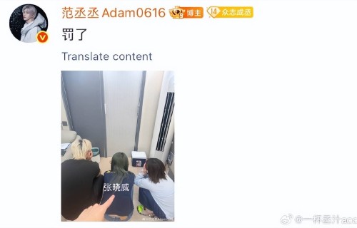 范丞丞晒“工作人员蹲墙角照片”回应粉丝批评