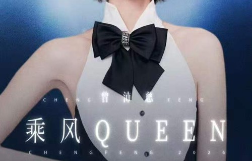 曾沛慈陈瑶张月二公直拍机位释出