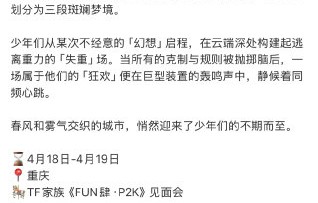 TF四代重庆见面会灯牌震撼！橙海暖白双色对决，粉丝上演无声战役|TF家族|应援|白海|抢票|情感