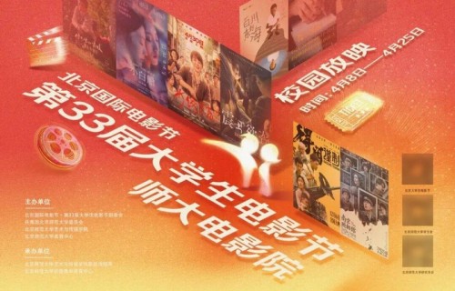 大影节&amp;师大电影院丨《水饺皇后》电影放映与主创团队走进北师大！