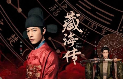 2025年Q2完结集均播放Top10,《藏海传》《蛮好的人生》提名白玉兰|白玉兰奖|临江仙|播放量|视帝|肖战