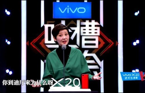 《吐槽大会》段子手与明星的“互怼”大戏