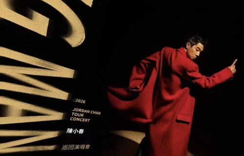 演唱会扎堆定档，为什么是济南？