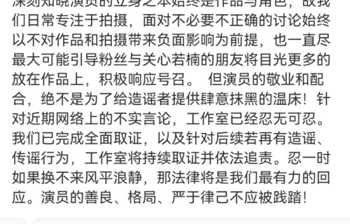 章若楠方强调三先原则：角色、戏、剧组