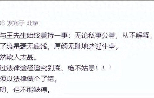 田朴珺再发文：追究到底，绝不姑息 