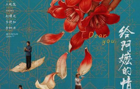 刘昊然高叶封帝后！《镖人》赢家多，电影频道传媒奖揭晓|李思潼|董子健|南京照相馆|王彦桐|王磊