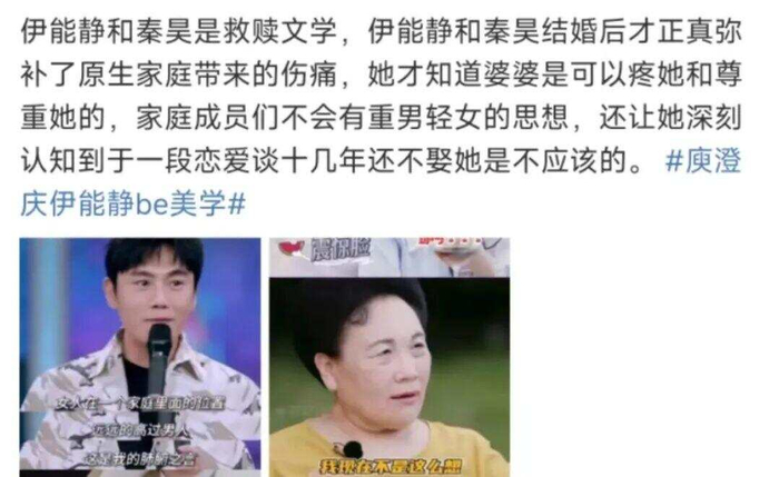 (伊能静和秦昊的救赎文学)