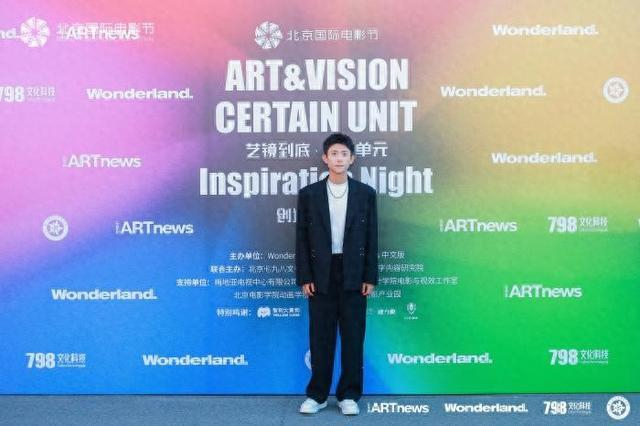 张一山在“艺镜到底·电影单元”“创造力之夜”红毯现场。主办方供图