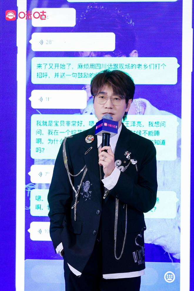 歌手王铮亮在发布会上分享与AI小亮的点滴，背景是用户与AI小亮的对话框。 供图