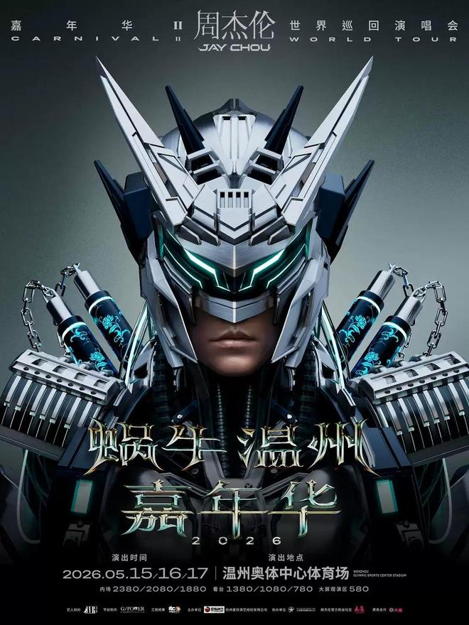 从2000到2026，四分之一个世纪他用旋律勾勒华语流行的璀璨版图