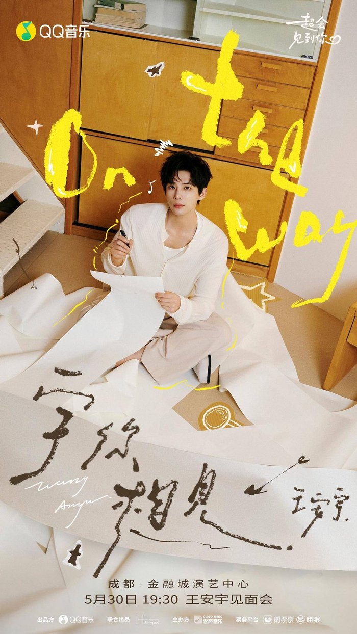见面会海报（主办方提供）