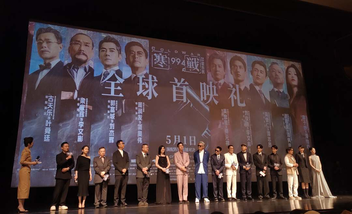 电影《寒战1994》全球首映礼现场。杨依琳摄
