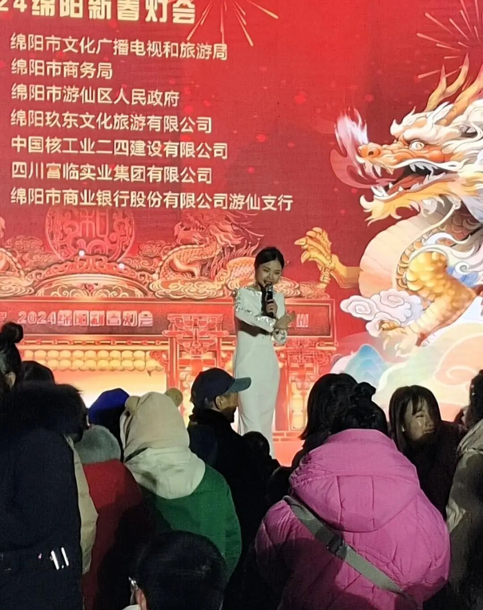 熹菲主持绵阳新春灯会（视频截图）