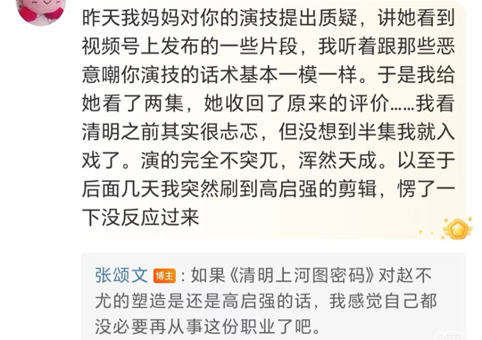 说实话，我是真心喜欢张颂文的态度，没必要自我怀疑，该自信时就得坚信。