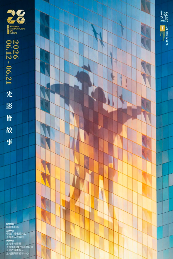 第28届上海国际电影节海报。
