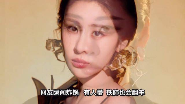 你觉得,这次她是真的翻车,还是被直播的残酷环境坑了呢?评论区已经炸开锅,大家各抒己见,热议不断。