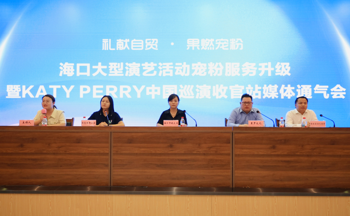 发布会现场